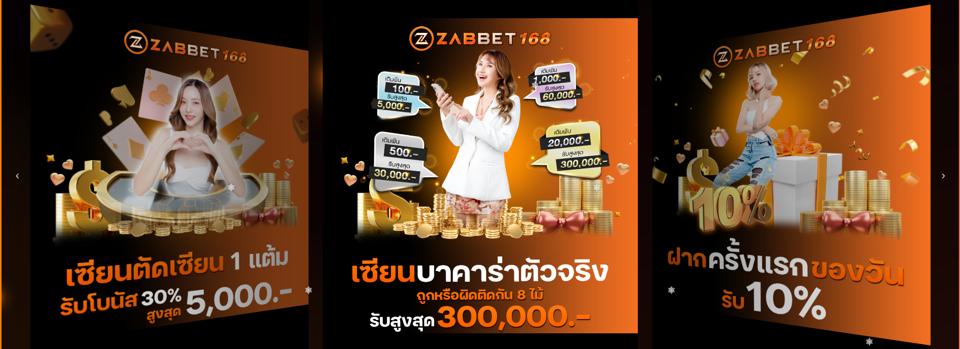 https://zabbet168z.com/