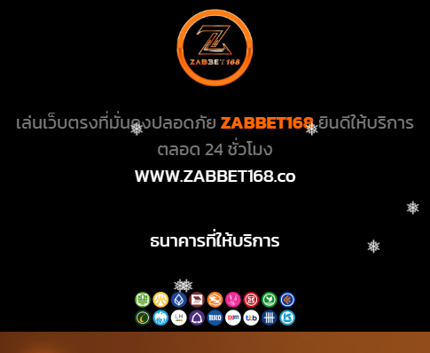 https://zabbet168z.com/